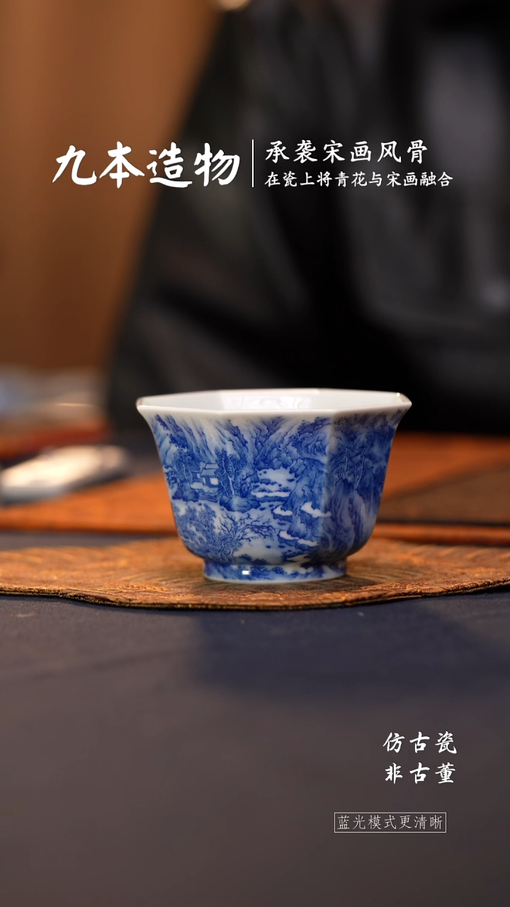 @@景德镇陶瓷九本造物重江叠嶂