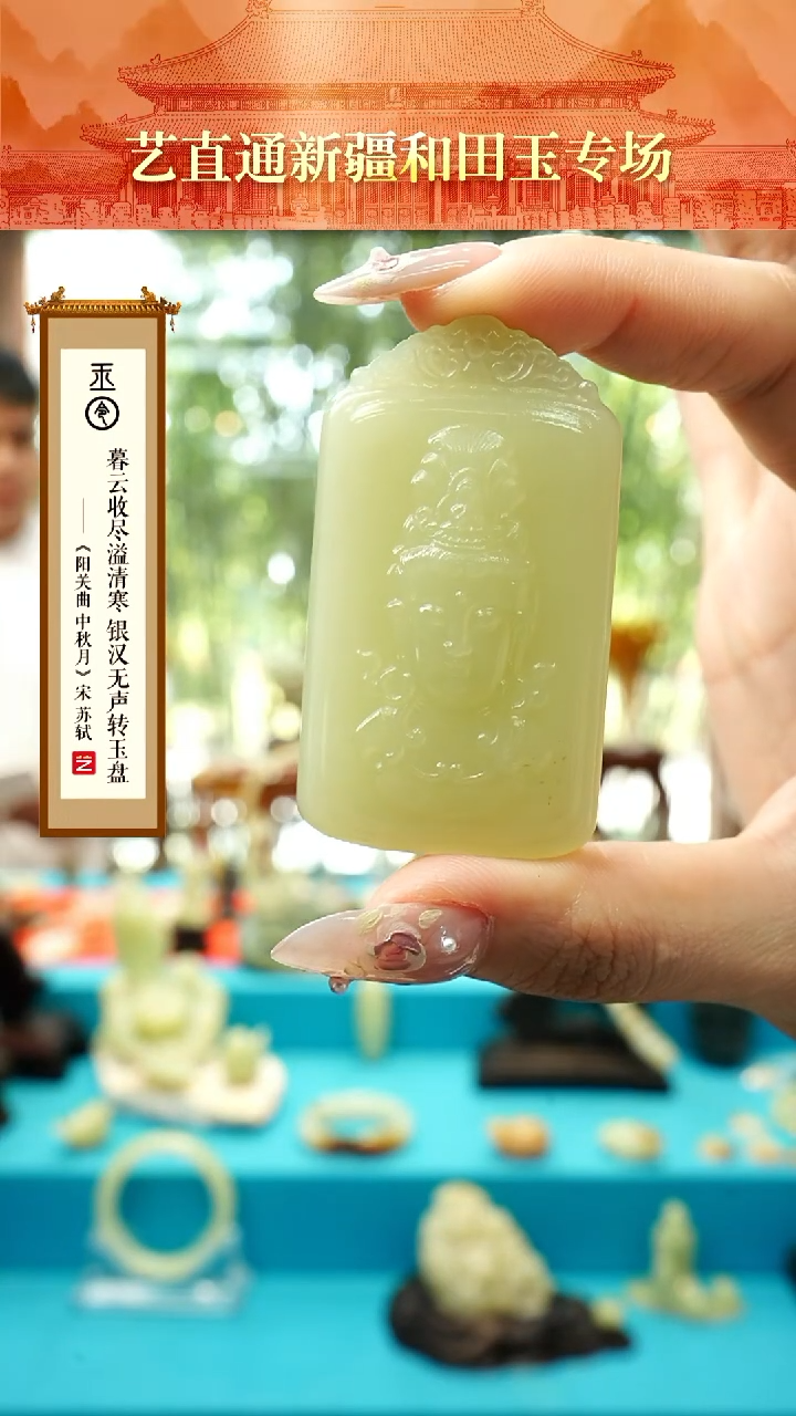 和田玉未镶嵌挂件闪购甘黄观音约60*35*11mm