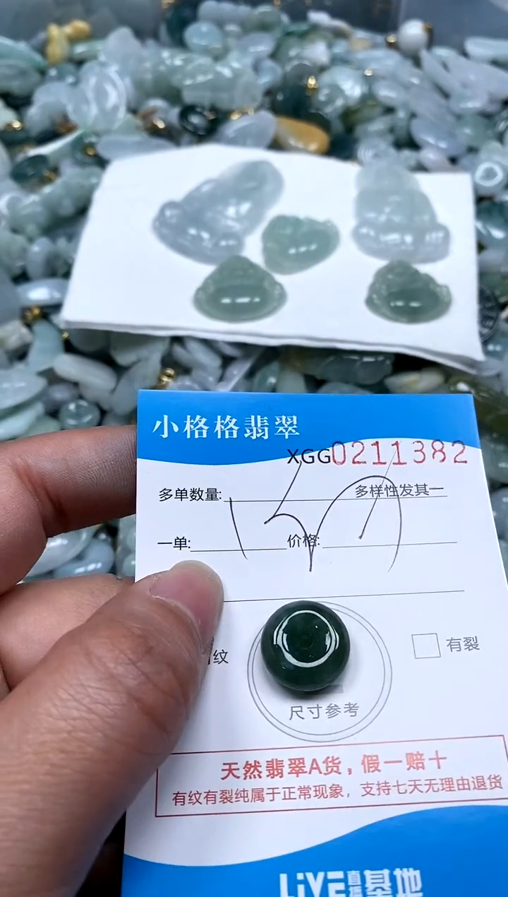 【闪购商品】翡翠颈饰未镶嵌闪购商品0211382