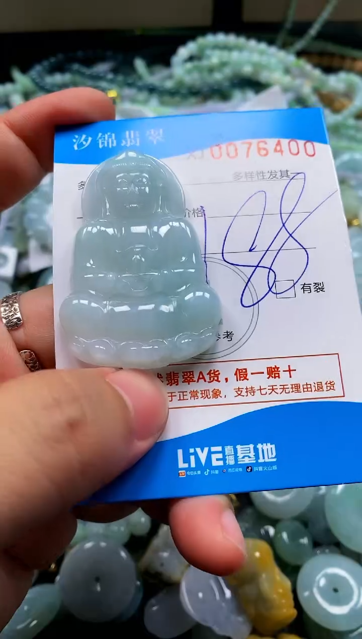 颈饰未镶嵌翡翠闪购商品0076400