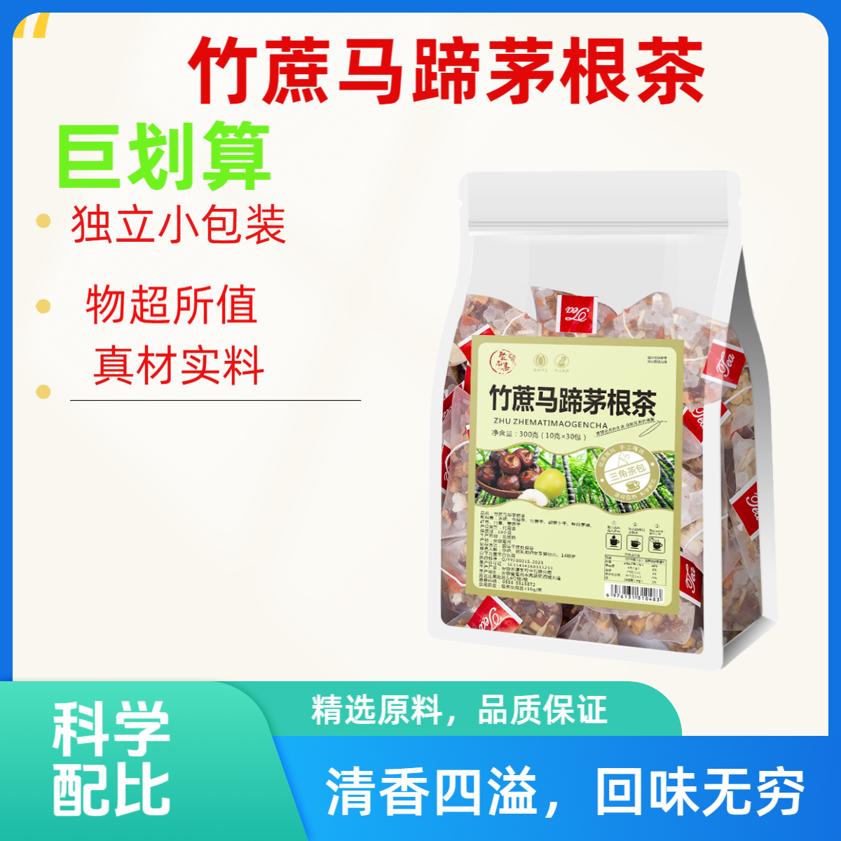 甄选新鲜原材清润清甜口味不腻清甜搭配清润水果茶冲泡饮品养生茶