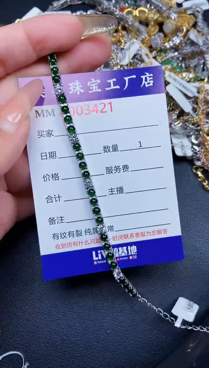 【闪购商品】翡翠颈饰银S925镶嵌3421