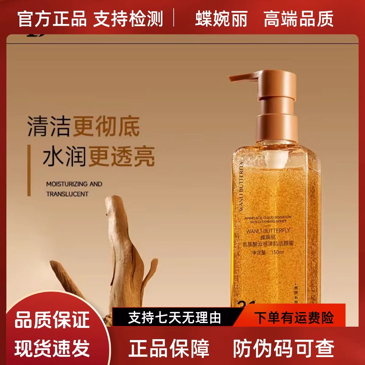 【韦雪同款】核桃洁面小气泡洗面奶氨基酸表活温和深层清洁补水保湿