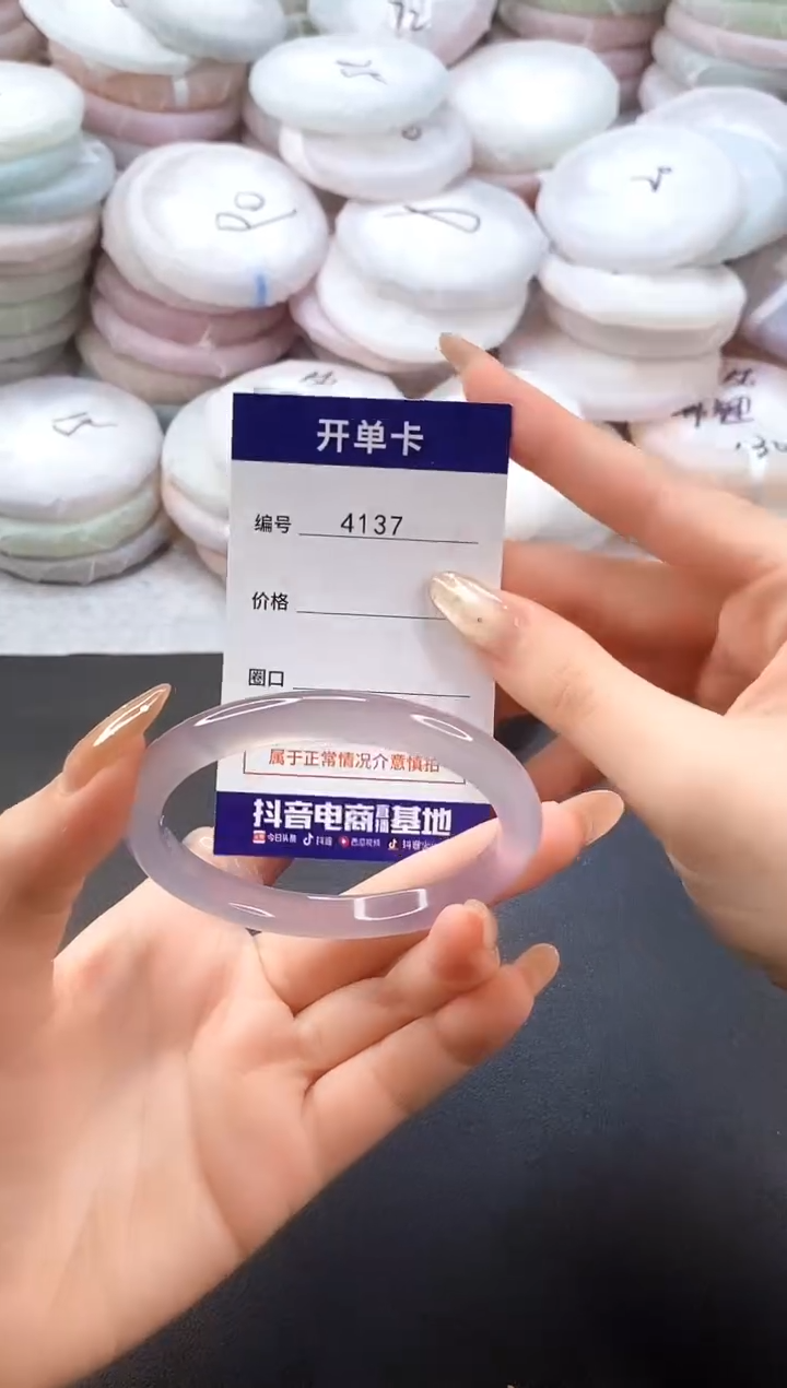 手镯玛瑙/玉髓未镶嵌4137圈口56-57
