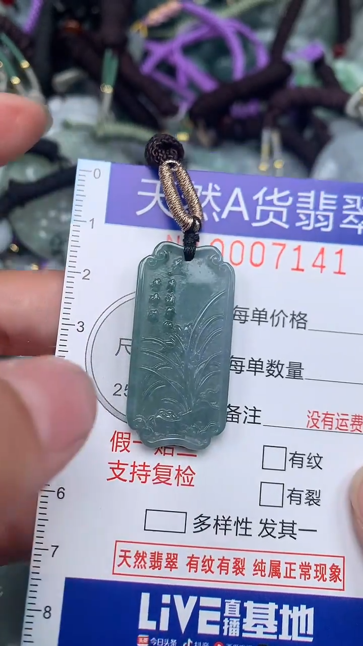 颈饰未镶嵌翡翠...0007141