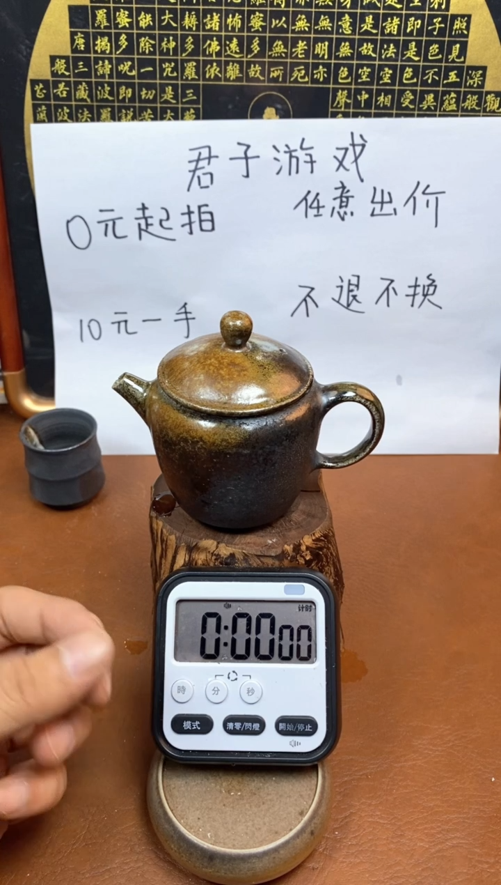 【闪购商品】观寂茶器柴烧专拍链接364
