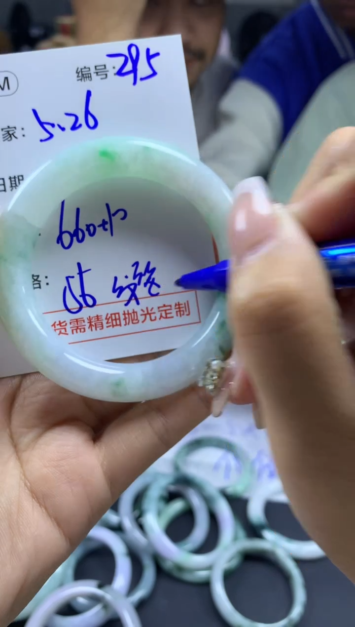 定制翡翠未镶嵌295手镯56纹裂+660元+拍一发一