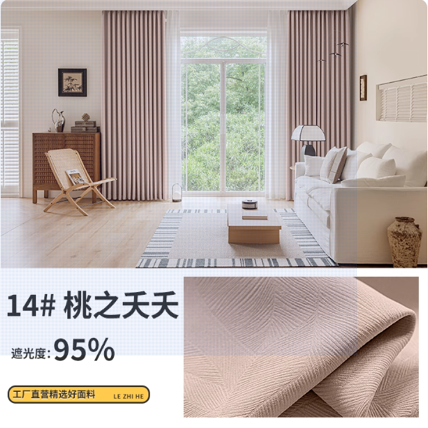 繁华粉色成品窗帘遮光