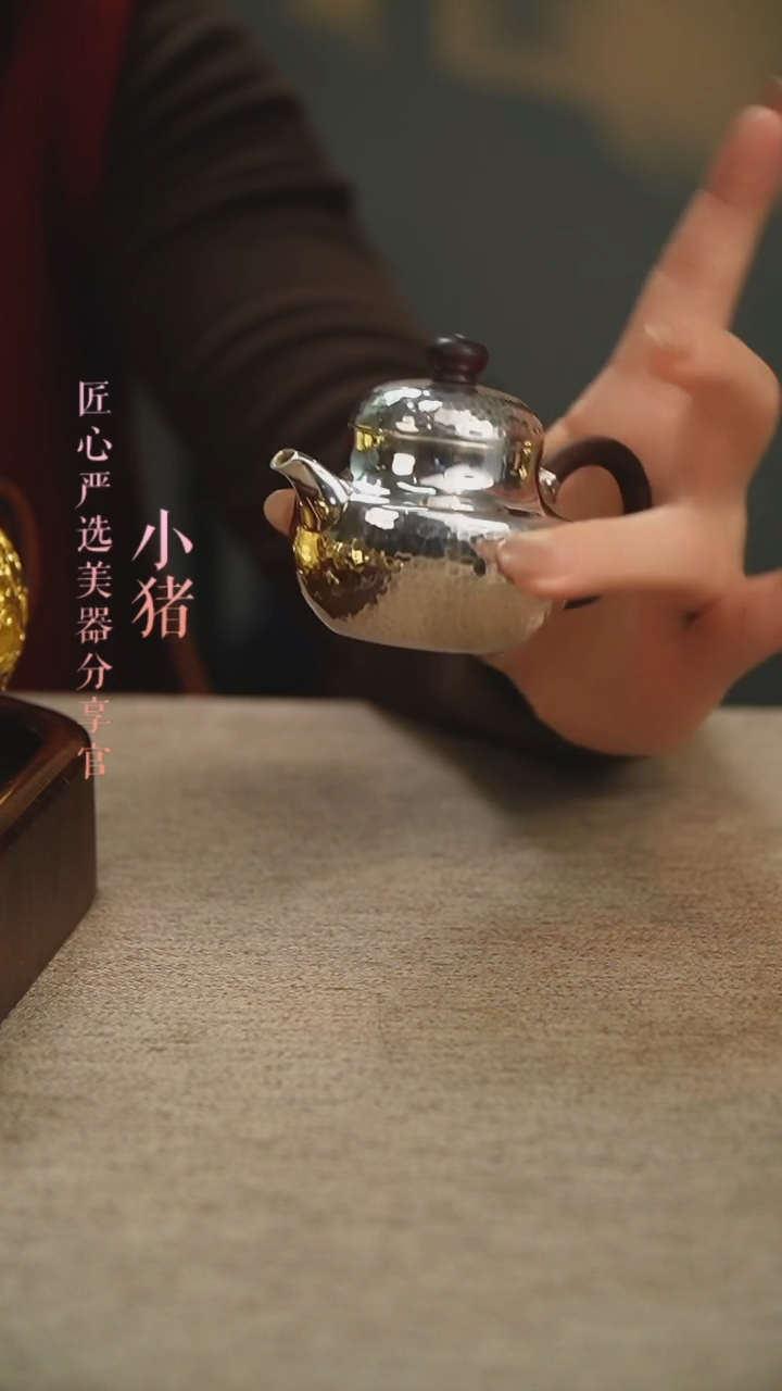 【闪购商品】足银思亭小壶