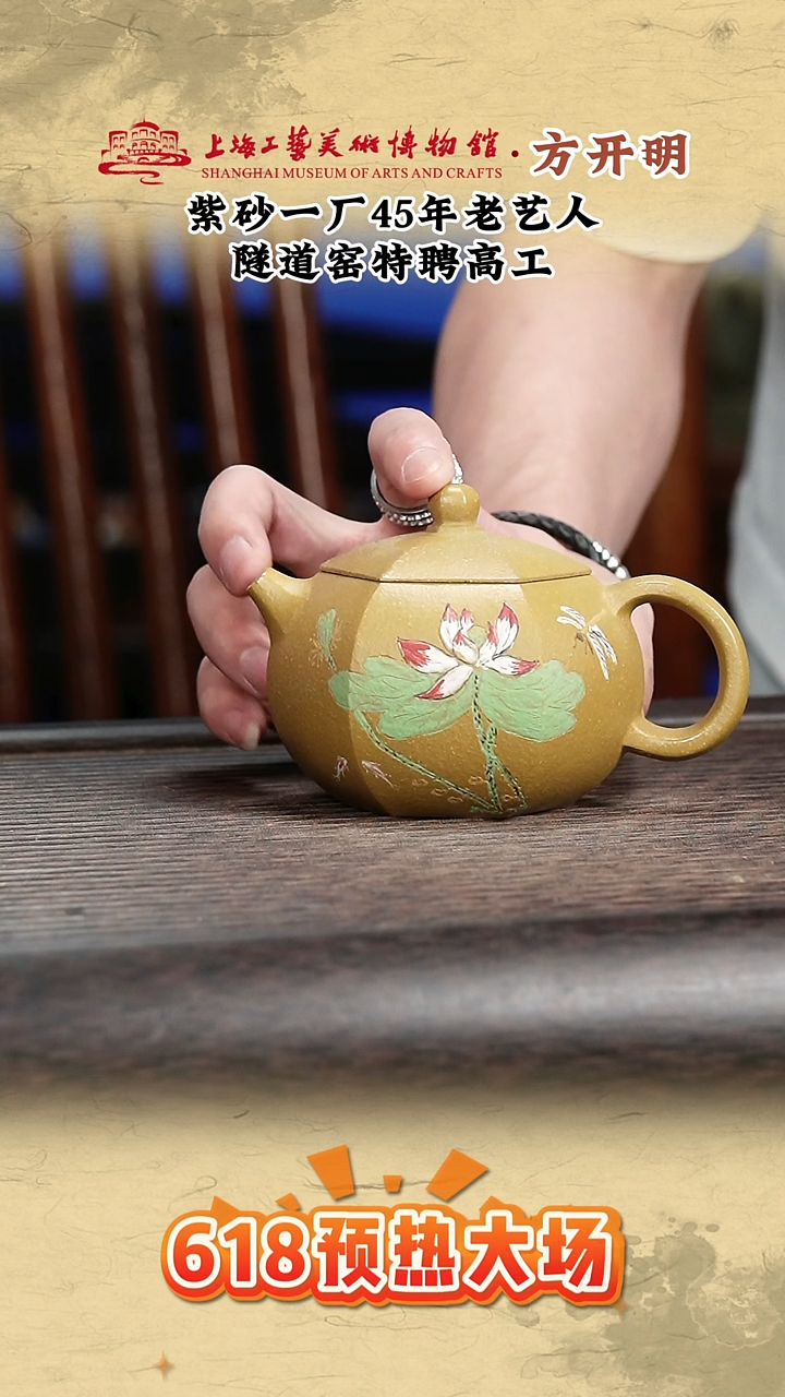 茶壶紫砂黄金段-六方西施