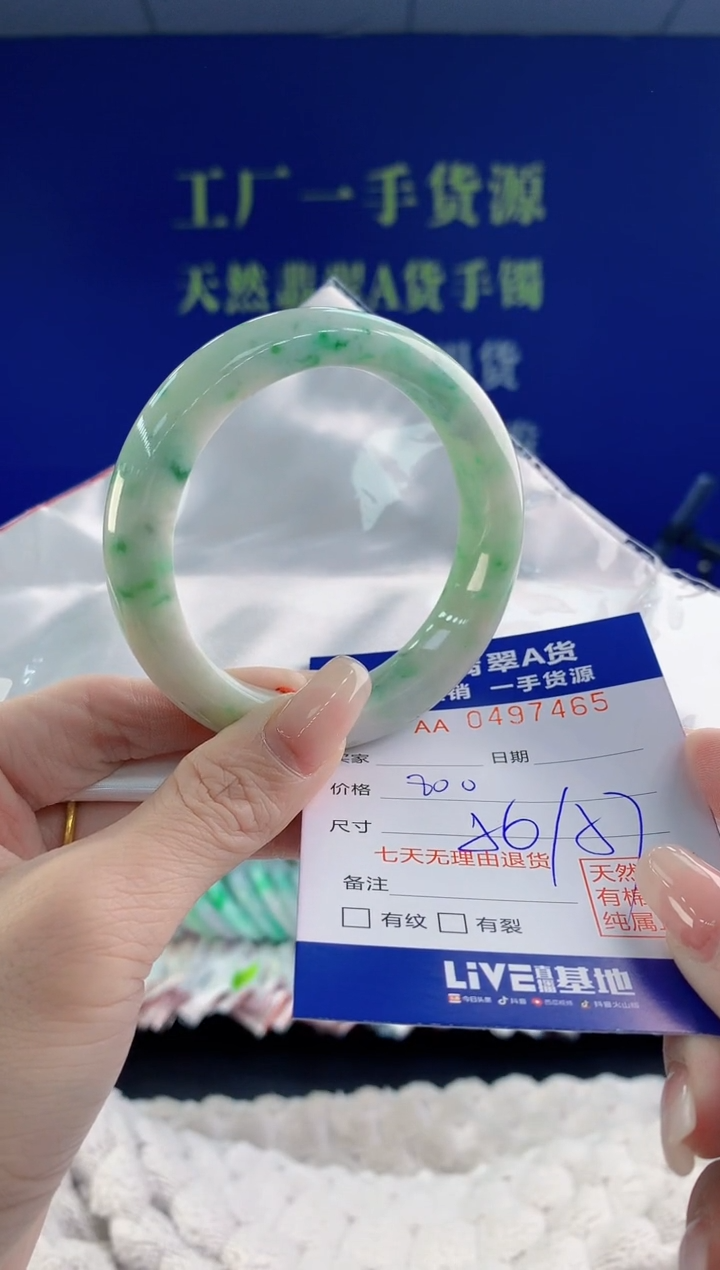【闪购商品】翡翠手镯未镶嵌65天然A货翡翠