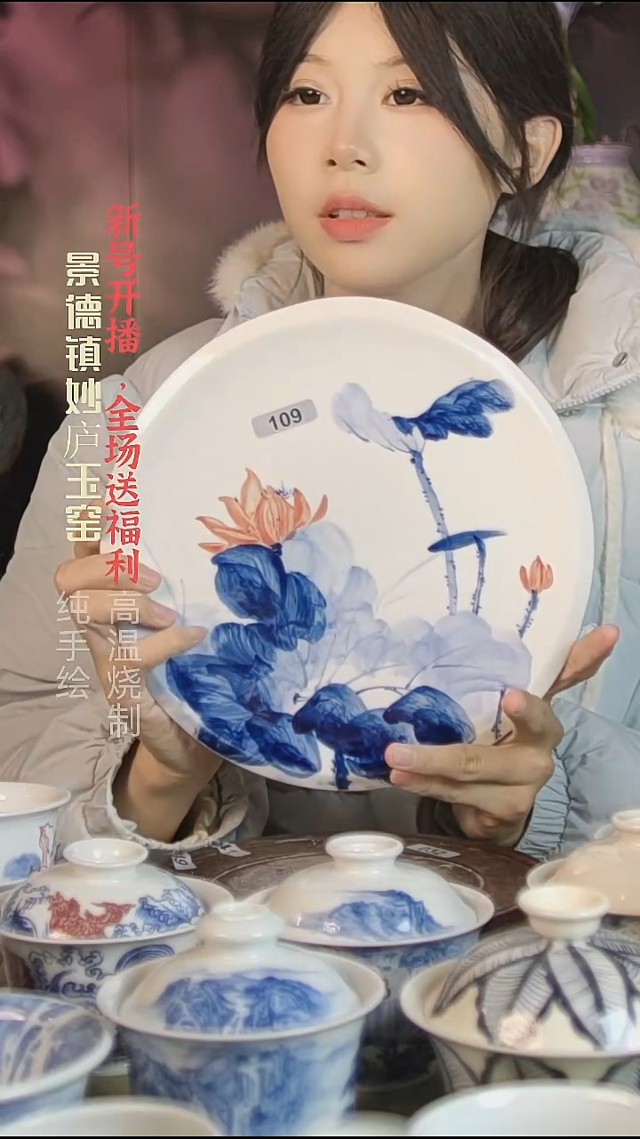 盘陶妙庐玉窑飞盘109微瑕