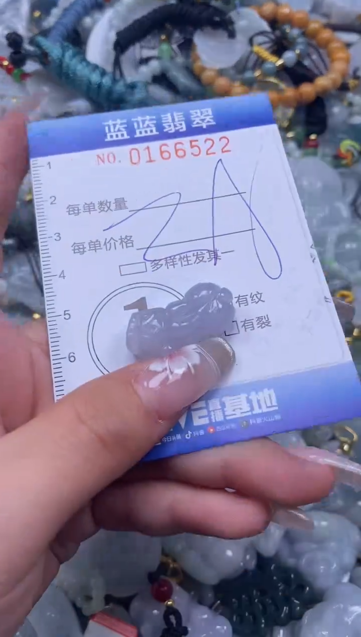 【闪购商品】翡翠颈饰未镶嵌闪购0166522