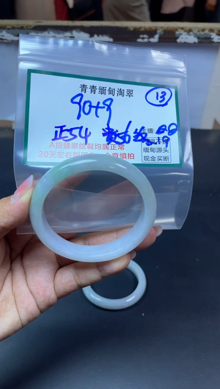 【闪购商品】定制翡翠未镶嵌13/手镯/