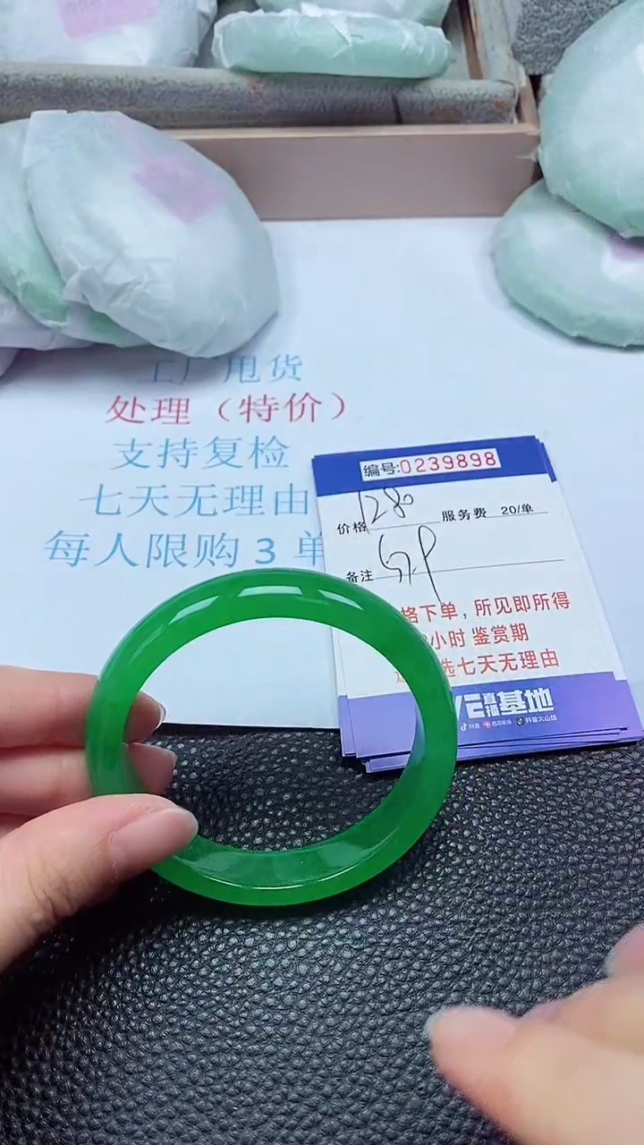 拍下以实物为准239898