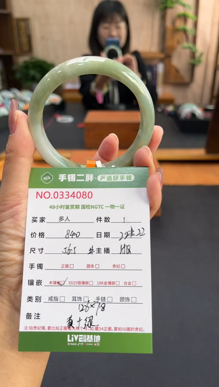 【闪购商品】翡翠手镯未镶嵌多人