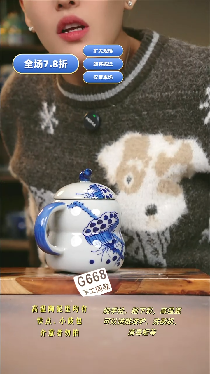 G668新十二器瓷器