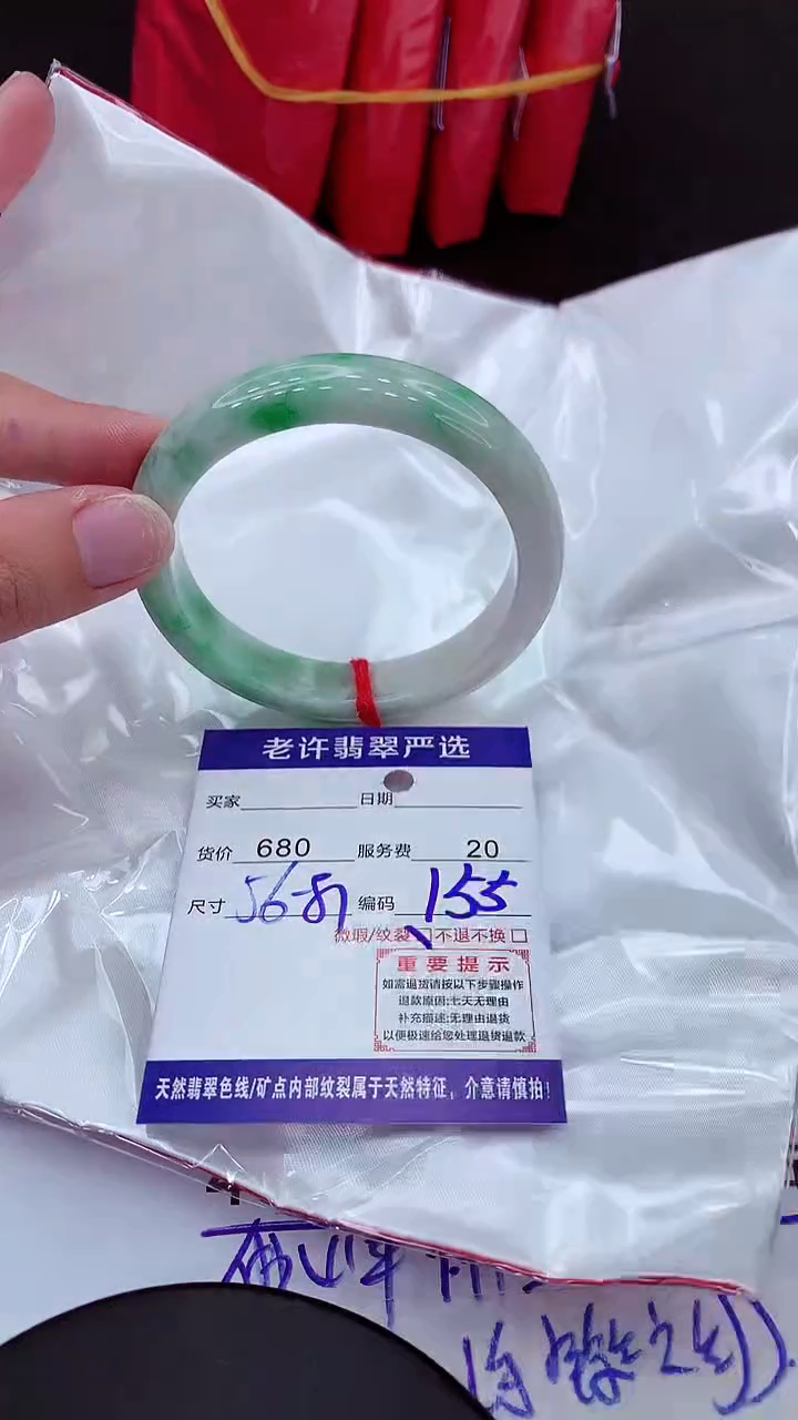 【闪购商品】翡翠手镯未镶嵌11111111111