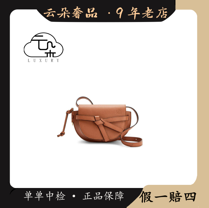 99新 LOEWE/罗意威 云朵奢品/罗意威 马鞍/98新
