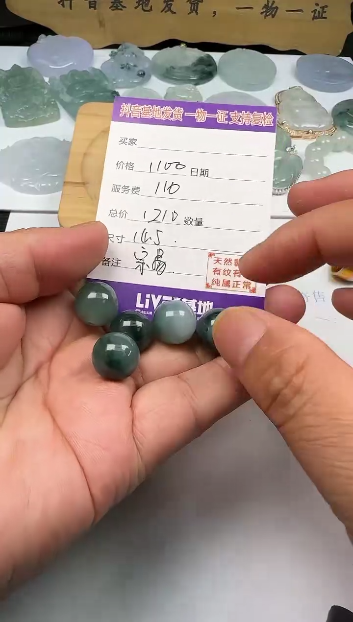 颈饰未镶嵌翡翠1111111111111