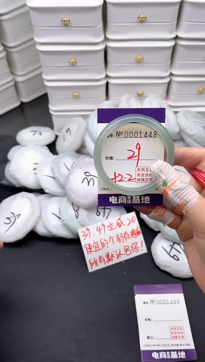 玛瑙/玉髓手镯未镶嵌1448