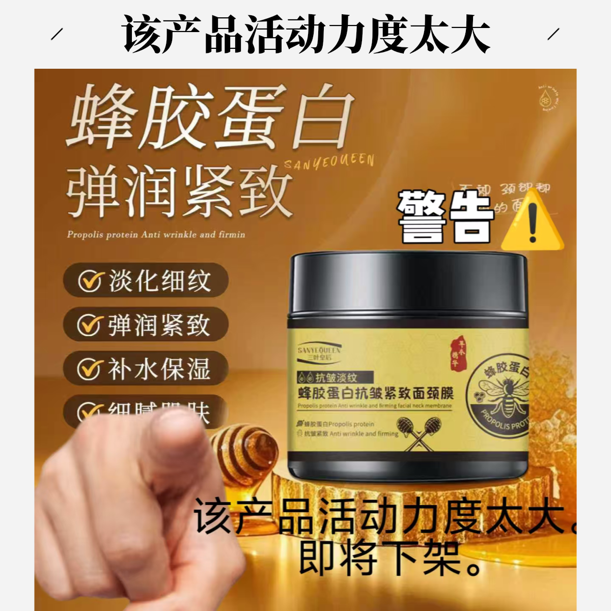 蜂胶蛋白抗皱紧致面颈膜男女通用温和滋润舒缓肌肤