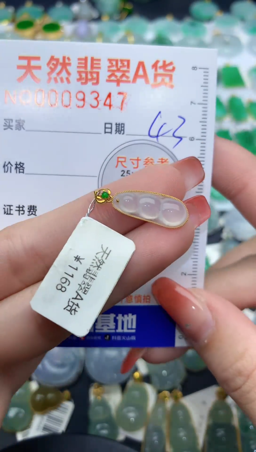 【闪购商品】翡翠颈饰18K金镶嵌天然缅甸A货翡翠43