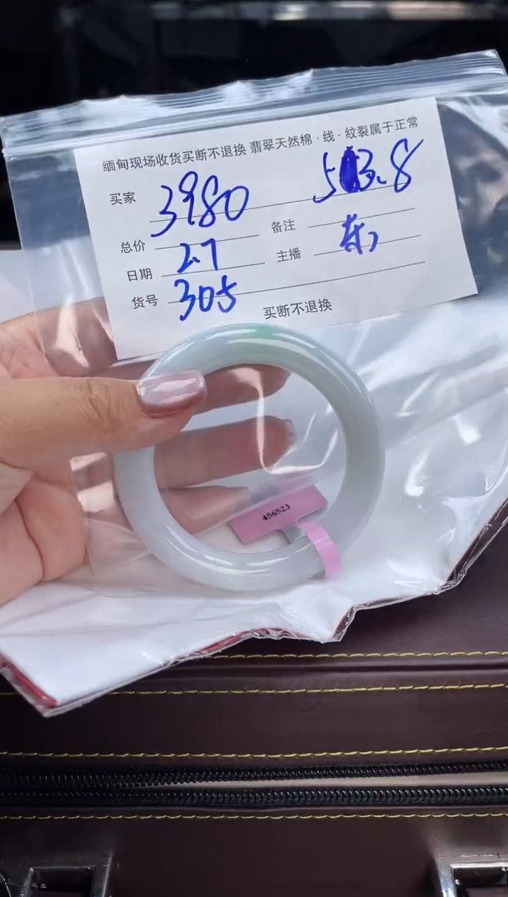 【闪购商品】定制翡翠手镯未镶嵌毛货手镯需精细抛光/53.8