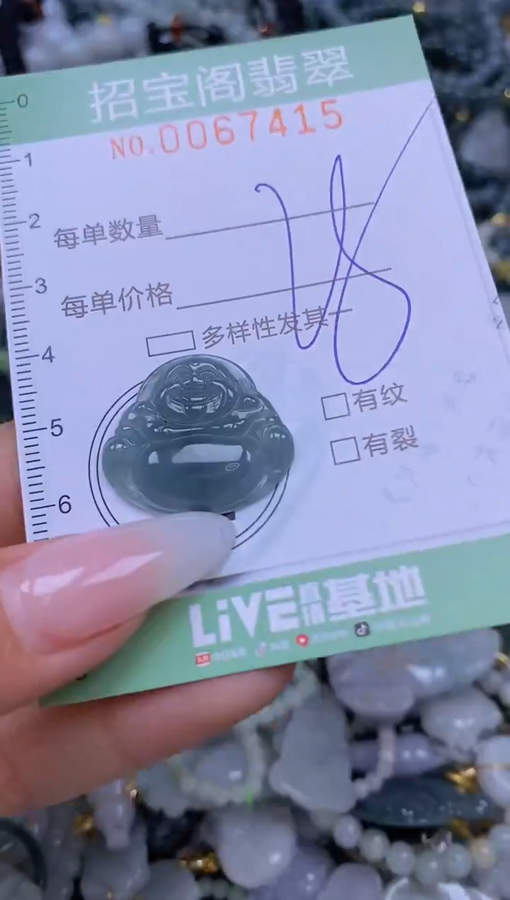 【闪购商品】翡翠未镶嵌颈饰闪购0067415