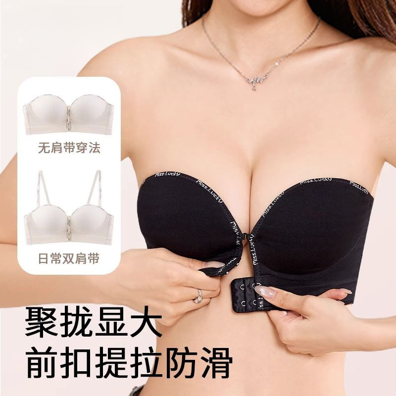性感前扣无肩带字母内衣女无钢圈小胸聚拢美背防滑无痕抹胸文胸罩