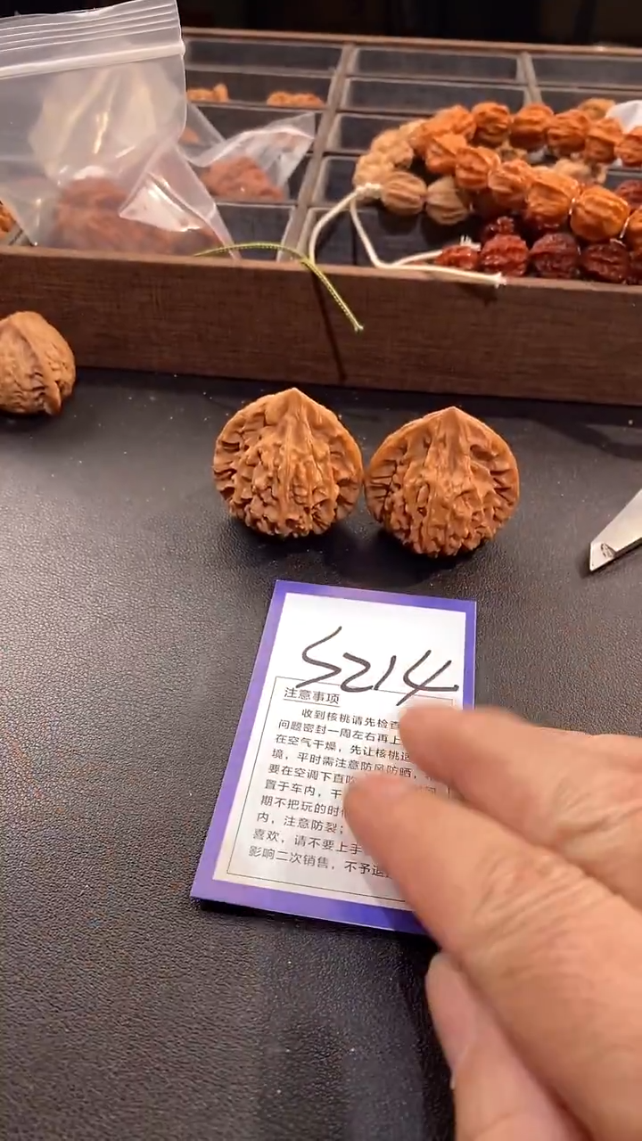 把件文玩核桃43龙门涧竞拍BU退