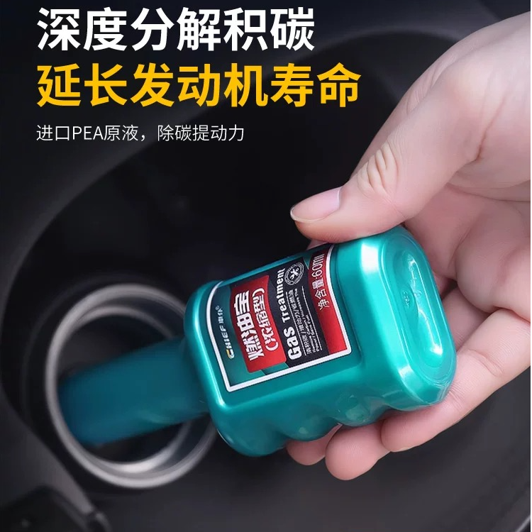 粉丝福利汽车燃油宝到手6个（一盒）