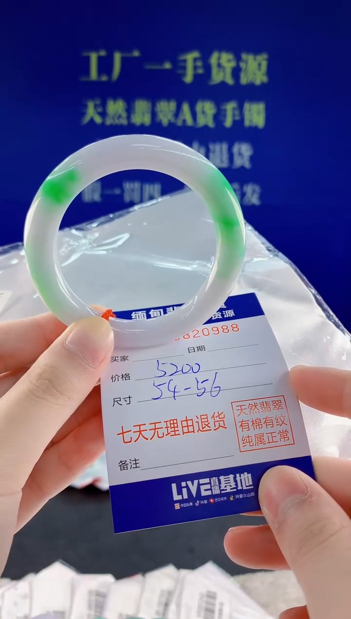 未镶嵌手镯翡翠88天然翡翠A货