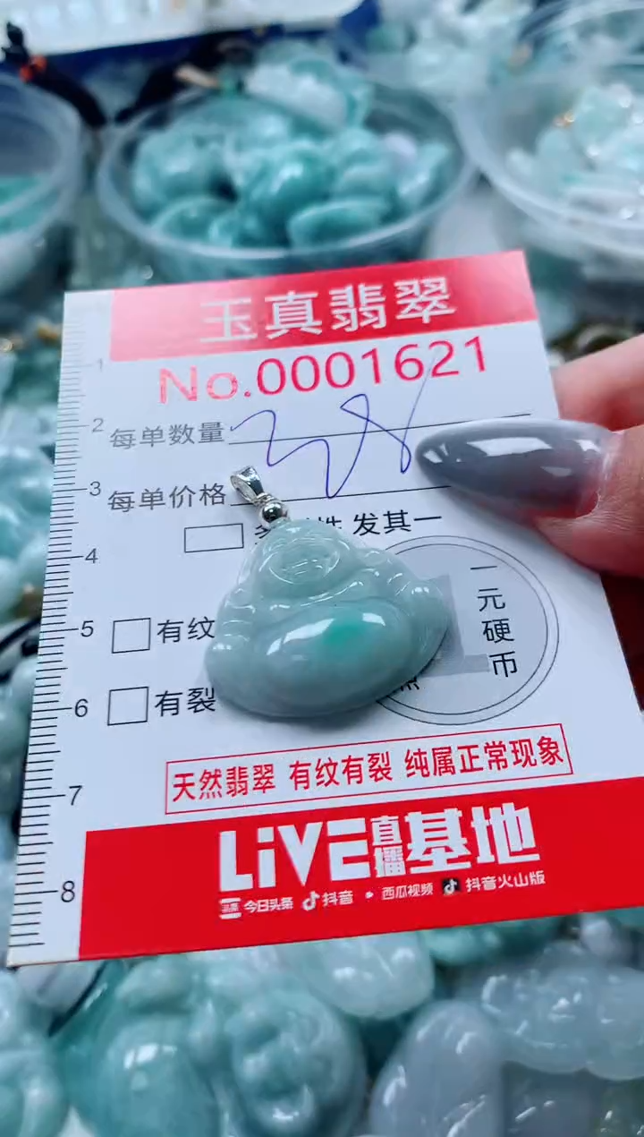 吊坠(不含链)未镶嵌翡翠1621