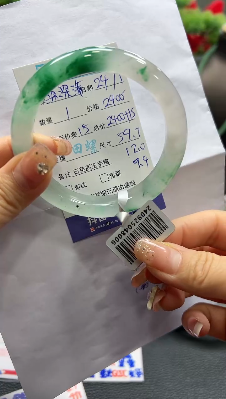 【闪购商品】石英质玉手镯未镶嵌螺+丽+深深海