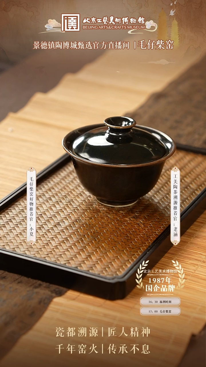 陶茶溯源 毛仔柴窑 15