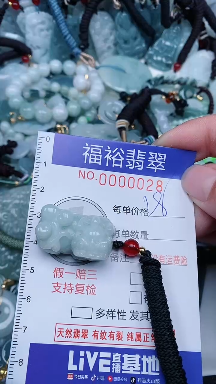 【闪购商品】翡翠颈饰未镶嵌...0000028