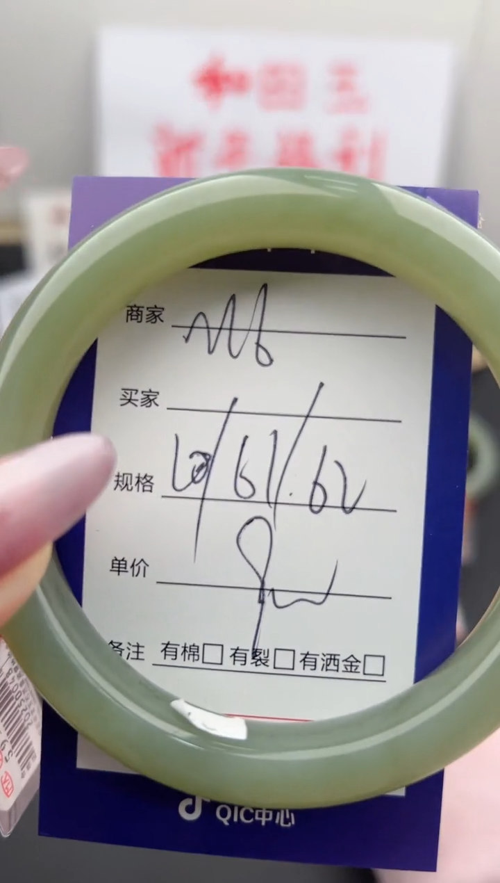 【闪购商品】和田玉手镯未镶嵌微色差M6