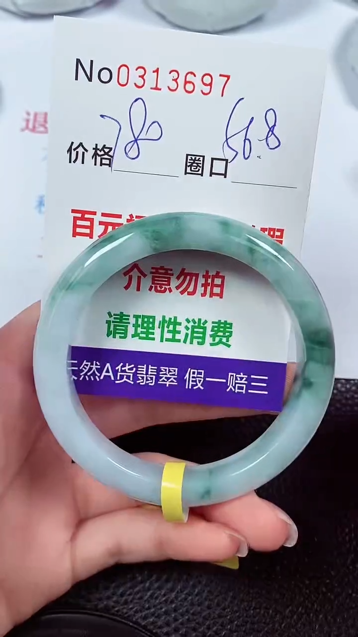 【闪购商品】翡翠手镯未镶嵌003137697