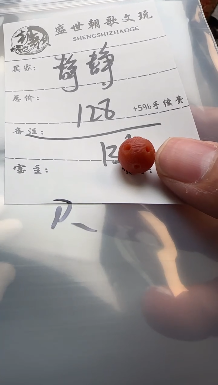 【闪购商品】南红玛瑙配饰配饰未镶嵌配饰配饰