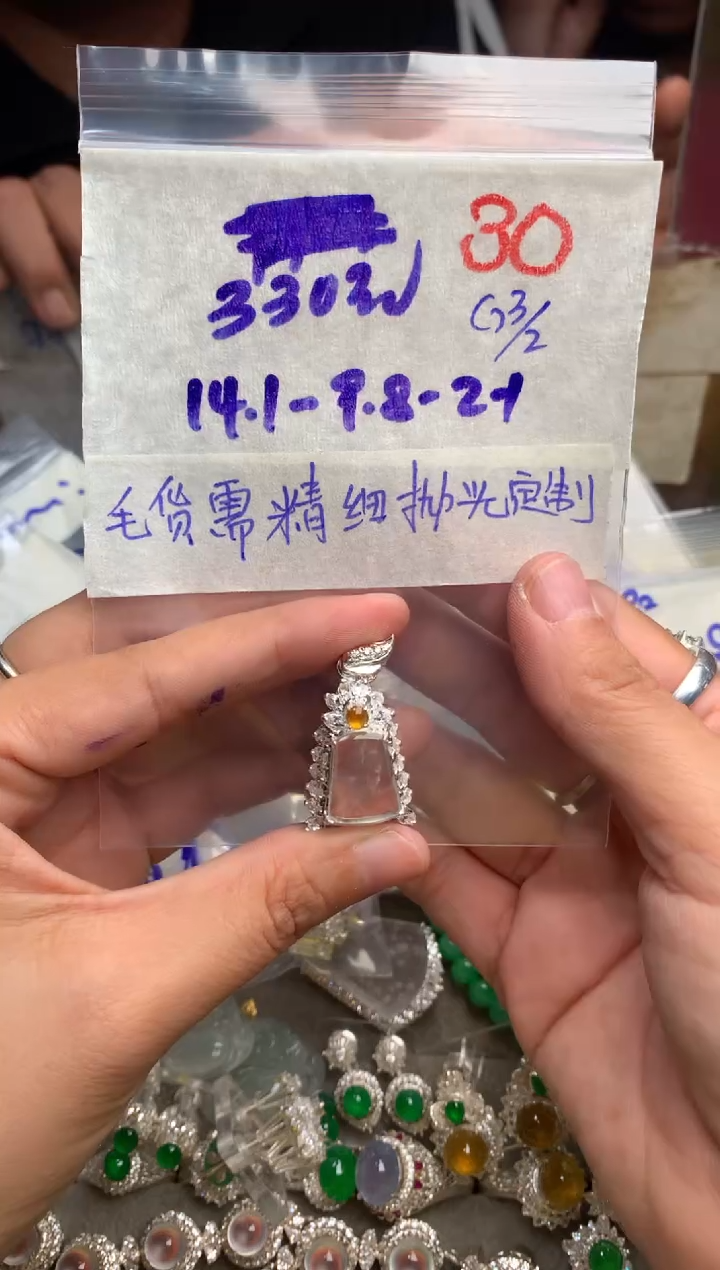 【闪购商品】定制翡翠未镶嵌毛货需精细抛光+发货拍一发一