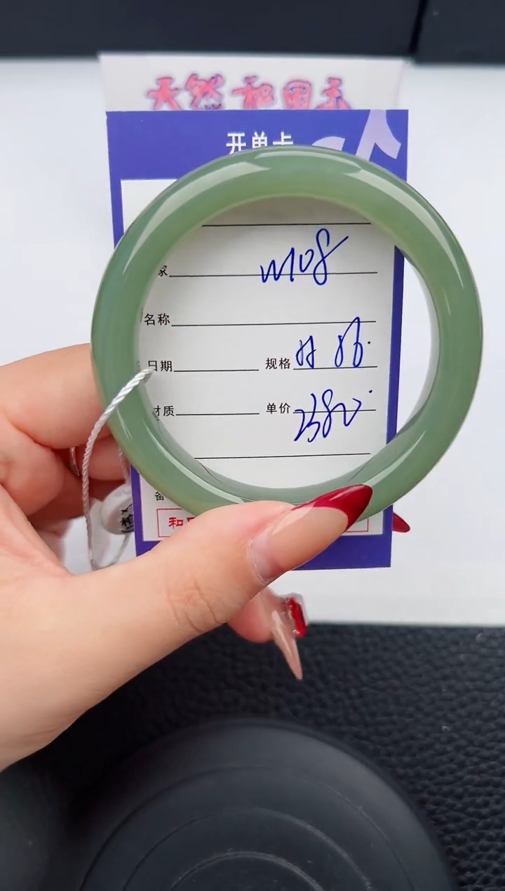 【闪购商品】和田玉手镯未镶嵌108微色差T5