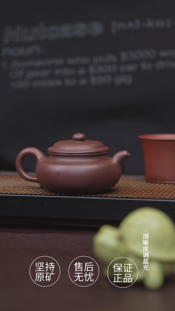 茶壶紫砂02年老紫泥 半手工 扁腹