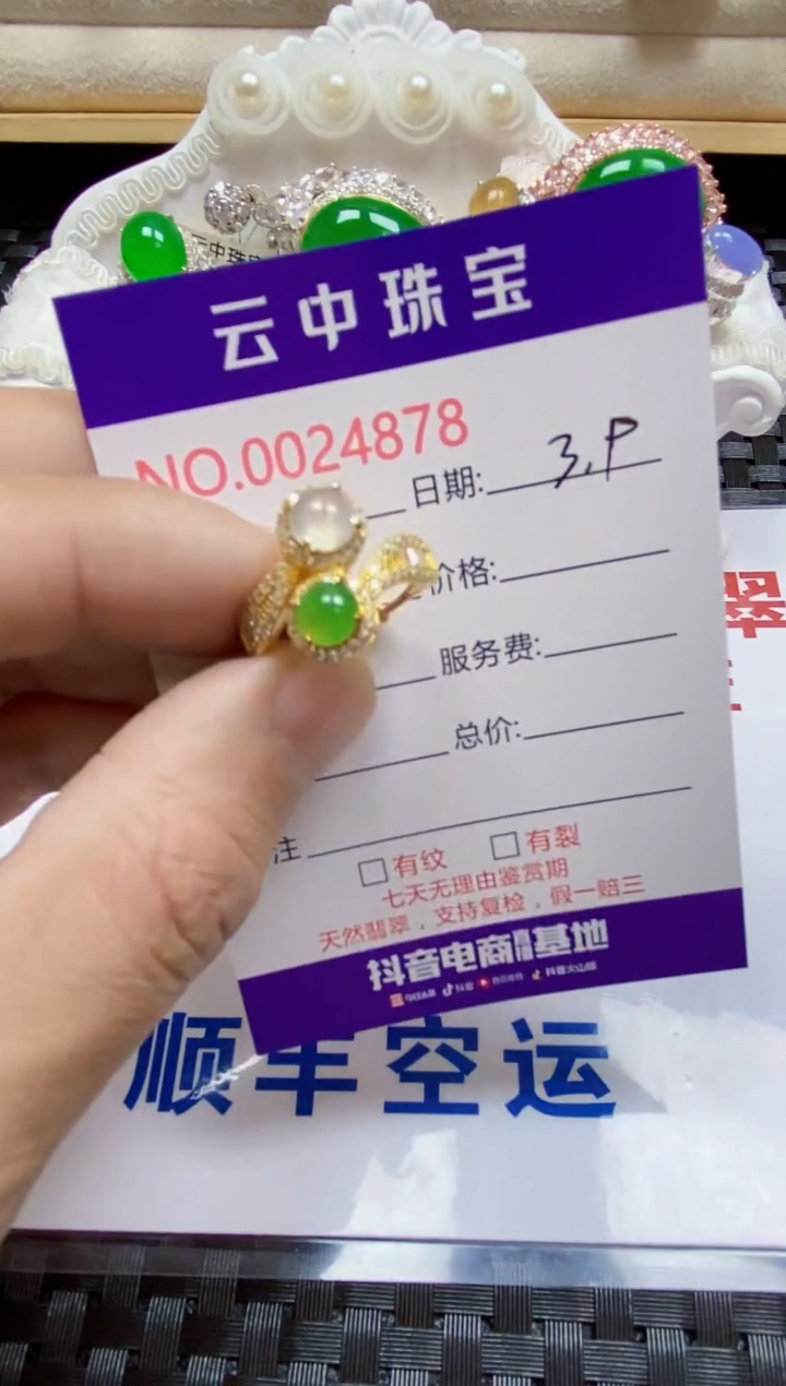 【闪购商品】翡翠戒指银S925镶嵌/4878