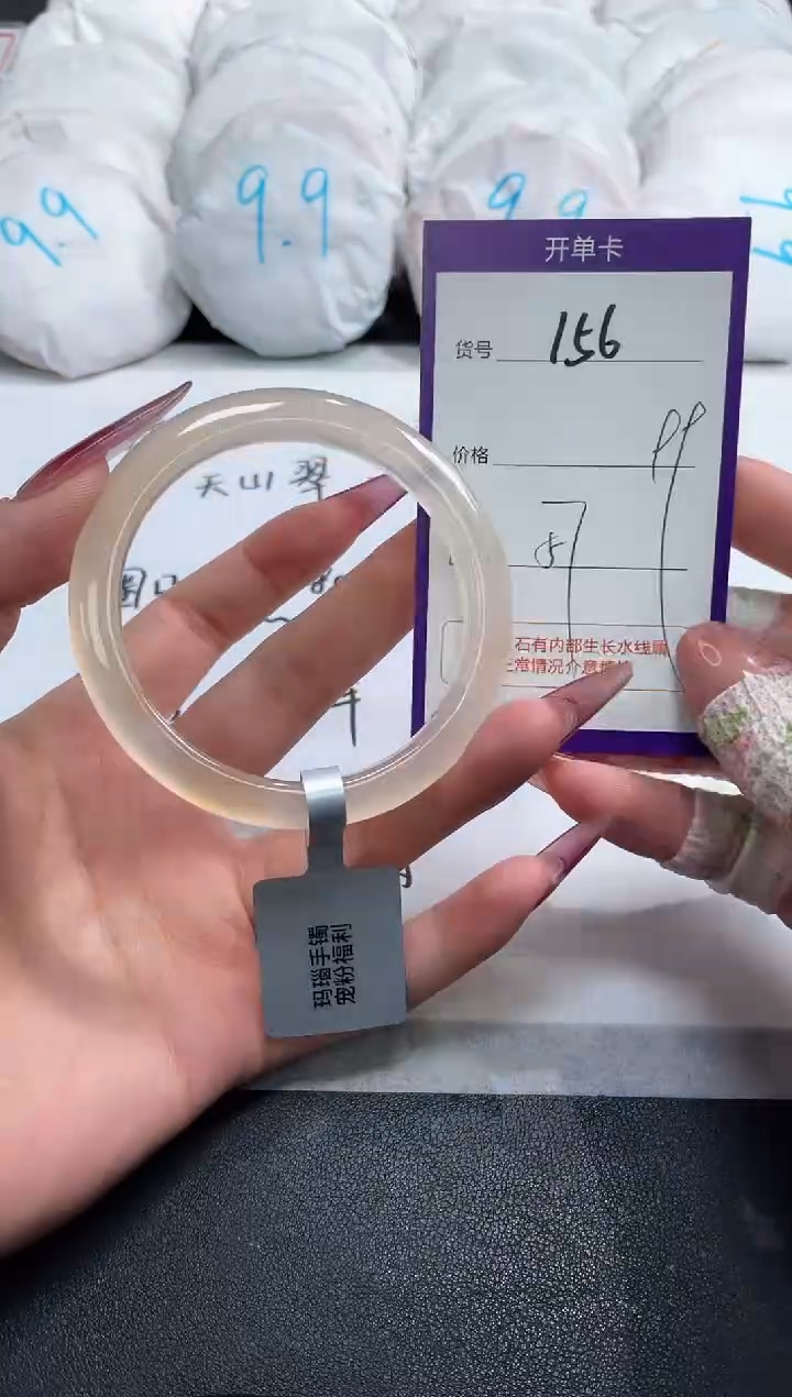 【闪购商品】玛瑙/玉髓手镯未镶嵌156