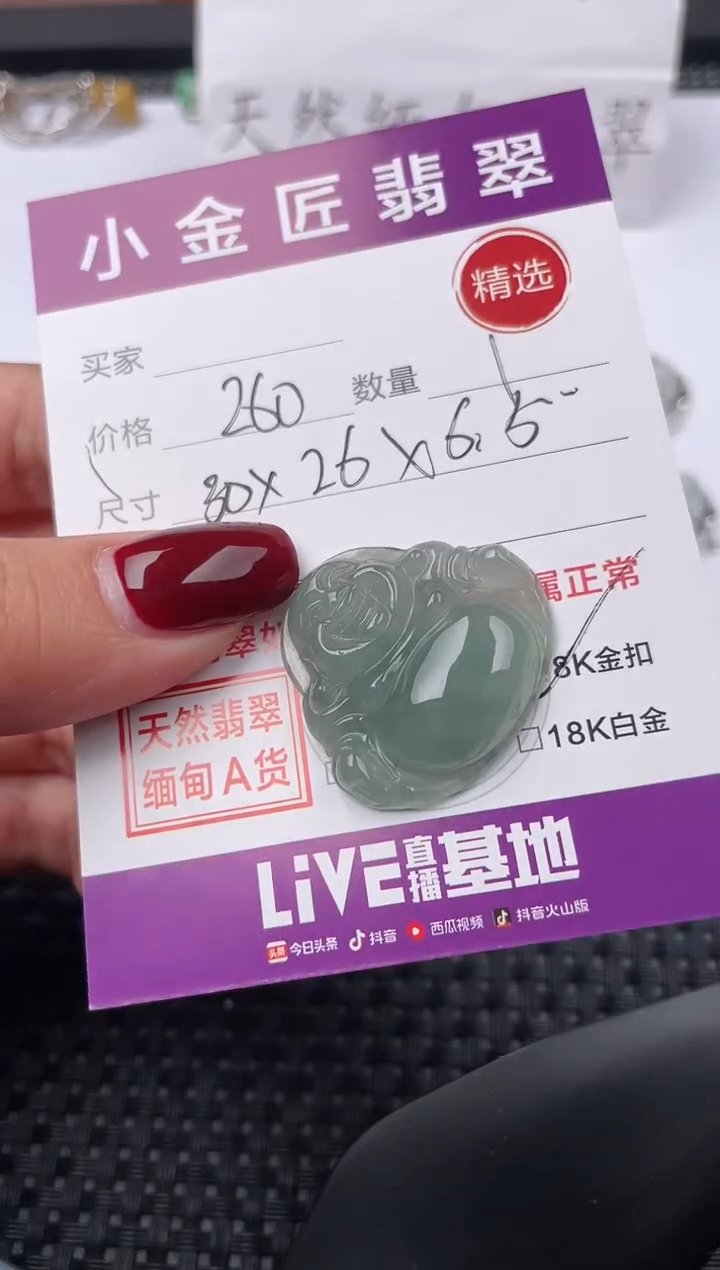【闪购商品】翡翠颈饰18K金镶嵌吊坠