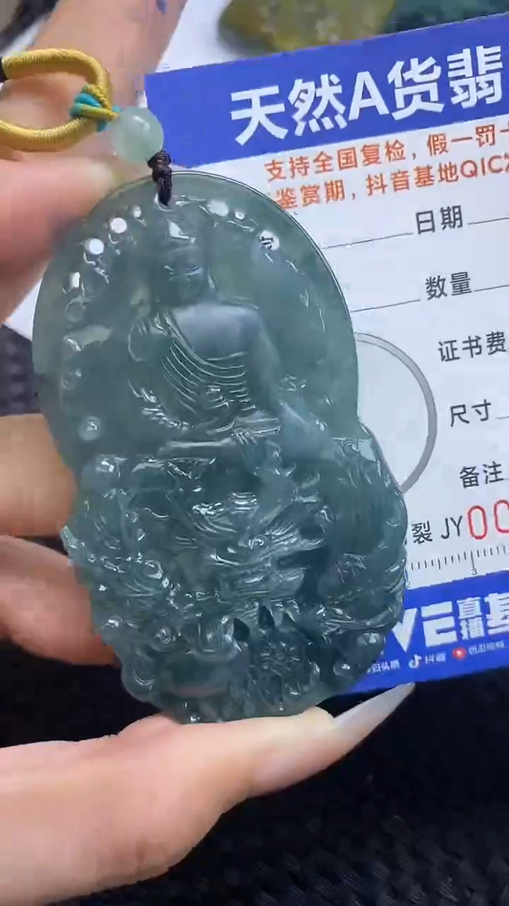 【闪购商品】翡翠颈饰未镶嵌A货翡翠9468