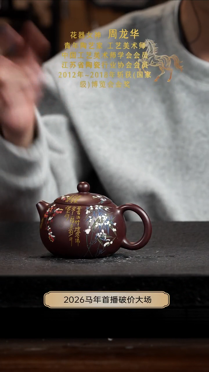 茶壶紫砂宜兴岁颐传器原矿全手25