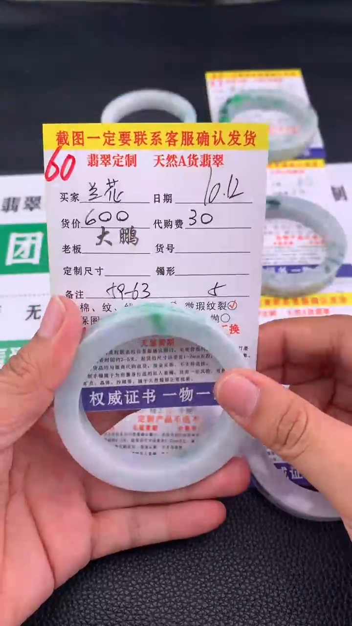未镶嵌定制翡翠兰**笑60#手镯定制链接