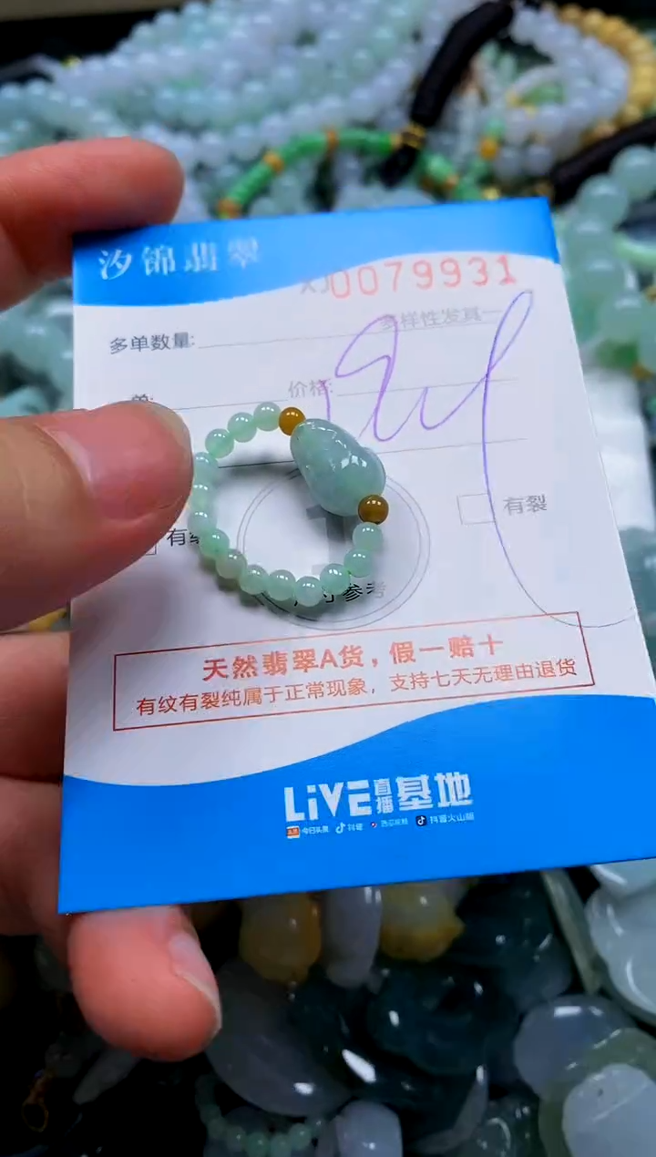 颈饰未镶嵌翡翠闪购商品0079931